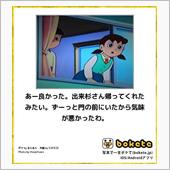 クルマ　ウリマセンカ