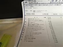 ついに契約 ついに契約