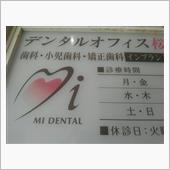 2軒め～～