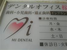 2軒め～～