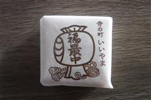ダルマが欲しいから～