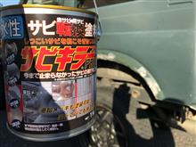 錆が酷い