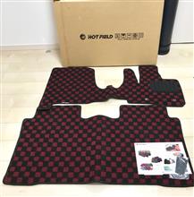 ホットフィールド オリジナル車種別専用設計フロアマット モニターレポート