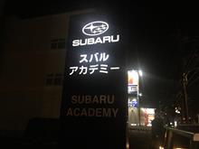 アカデミー