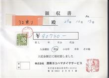 アドバンスポーツ純正サイズで装着