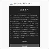 残念ながら、公式レストア不可