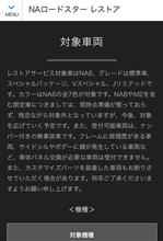 残念ながら、公式レストア不可
