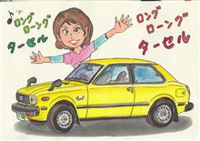 トヨタ初のFFはエンジン縦置きだった トヨタ初のFFはエンジン縦置きだった