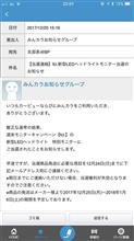. (ﾉ&#180;▽｀)ﾉｵｵｵｵｯ♪　また当たったよヽ（￣￣∇￣￣）ノ ﾗﾝﾗﾝ♪