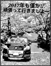 とうとう…