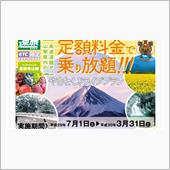 山梨県縦走