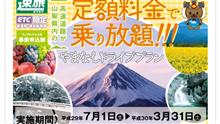 山梨県縦走