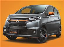 三菱自動車 eK カスタム の 特別仕様車 「 ACTIVE GEAR 」 を 発売 ・・・・ 