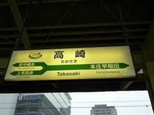 「　高崎駅、早朝　」　～