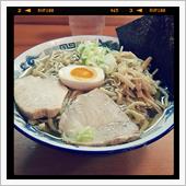 昼ラー