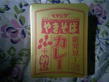 今宵の晩ぐわん：ペヤング