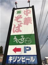 ラーメン  うれっ子