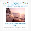 祝・みんカラ歴4年！