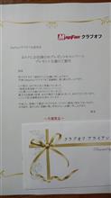 MapFanからクリスマスプレゼント！
