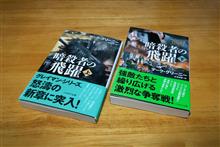 12月の読書　…と12月のCD