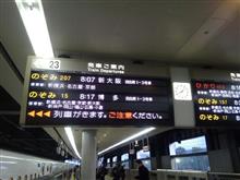 週明けエクスプレス