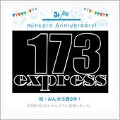 祝・みんカラ歴8年！