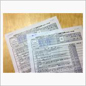 子供たちの予防接種を受けてき ...