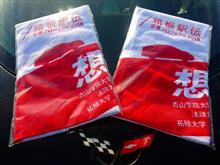 箱根駅伝を応援しよう！（復路編）