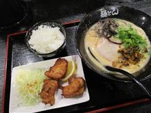 極とん　のち　極小