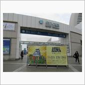お城EXPO 2017へ
