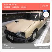 家族車見直し決定です。