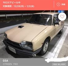 家族車見直し決定です。