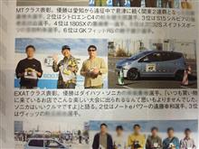 JAFスポーツ誌にデビューｗ