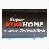 暇にまかせて (^^♪