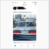 グロリアブロアムVIPしぶい ...