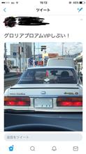 グロリアブロアムVIPしぶい！(&#180;･ω･`)