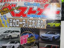 本当かな? 本当かな?