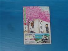 からかい上手の高木さん　７巻