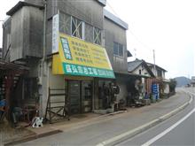 プレゼントを買いに八女へ・・・ プレゼントを買いに八女へ・・・