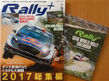 Rally+2017総集編
