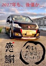 仕事納め‼️