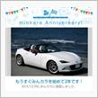 祝・みんカラ歴2年だったらしいですょ＆旧年中は(以下略
