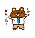 お疲れ様