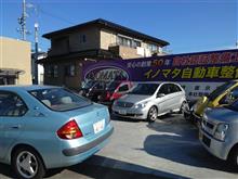 車検2017 part1 車検2017 part1