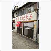 グルメ街道まっしぐら！