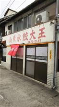 グルメ街道まっしぐら！