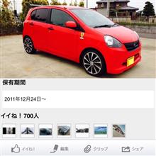 700いいね! ありがとうございますm(_ _)m 700いいね! ありがとうございますm(_ _)m