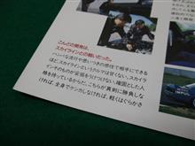 あの星野一義が