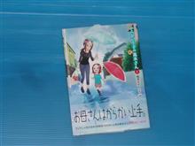 からかい上手の(元)高木さん　1巻