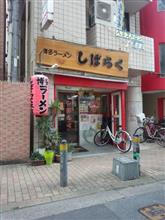 今年最後のラーメン? 今年最後のラーメン?